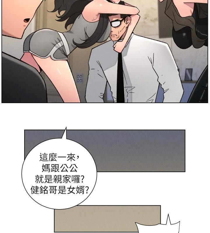 兄妹的秘密授课第86話-女偵探突G檢查!