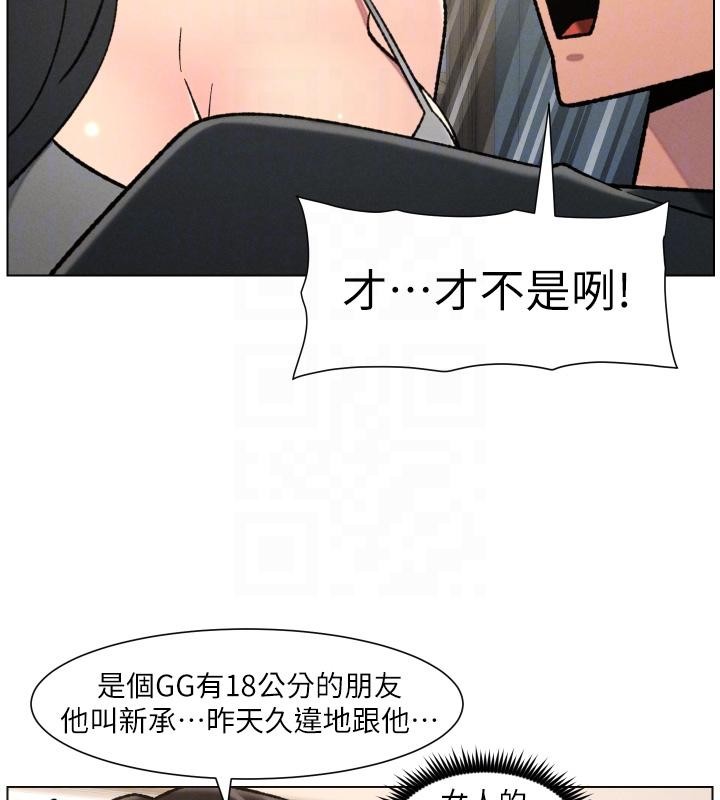 兄妹的秘密授课第86話-女偵探突G檢查!