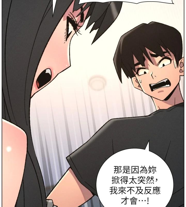 兄妹的秘密授課第86話-女偵探突G檢查!