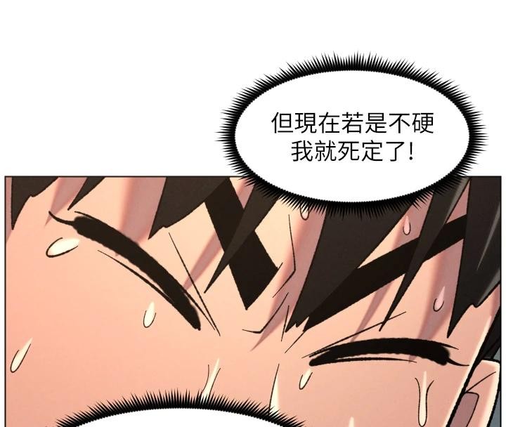 兄妹的秘密授课第86話-女偵探突G檢查!