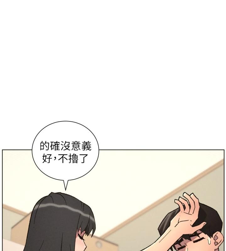 兄妹的秘密授课第86話-女偵探突G檢查!