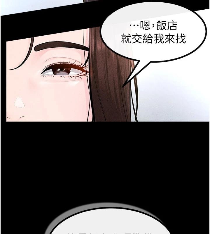 继母与继姐第98話-久違的約會