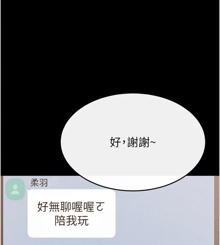 继母与继姐第98話-久違的約會