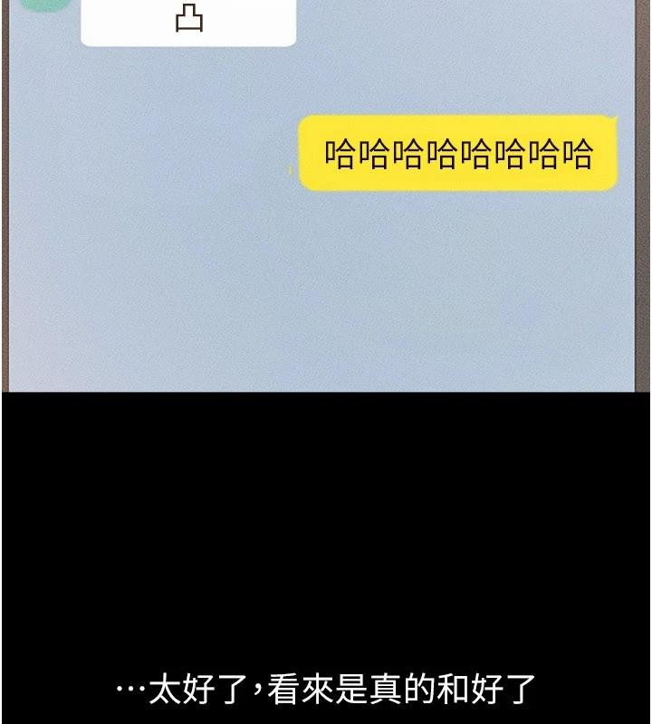 继母与继姐第98話-久違的約會