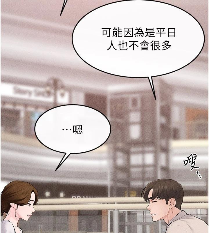 继母与继姐第98話-久違的約會