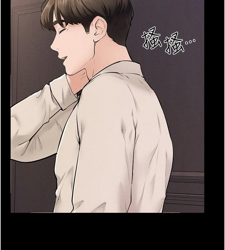 继母与继姐第98話-久違的約會