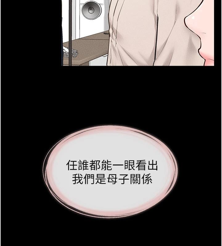 继母与继姐第98話-久違的約會