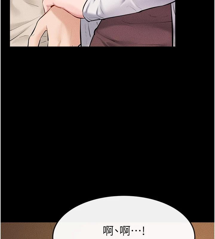 繼母與繼姐第98話-久違的約會