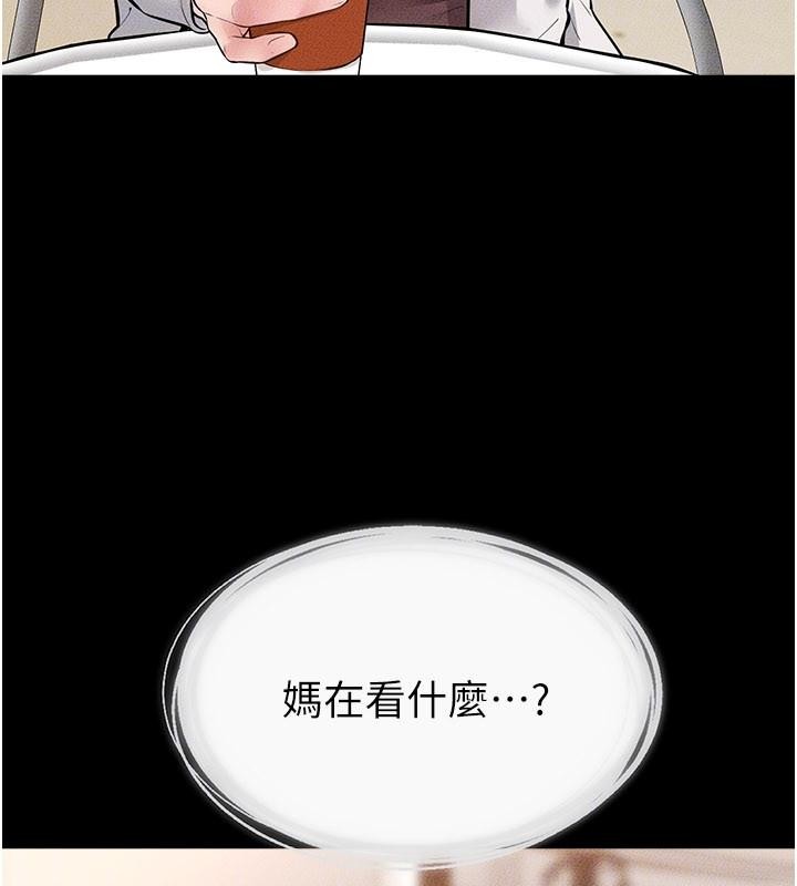 继母与继姐第98話-久違的約會