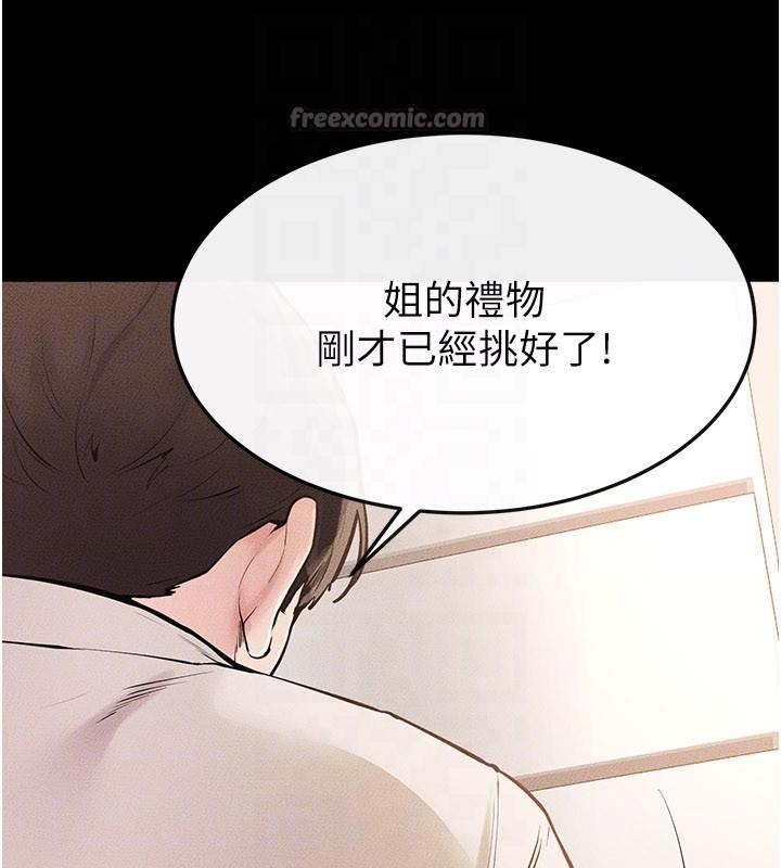 继母与继姐第98話-久違的約會