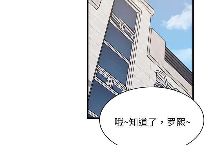 难缠姐妹偏要和我同居第72話