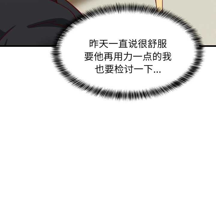 难缠姐妹偏要和我同居第72話