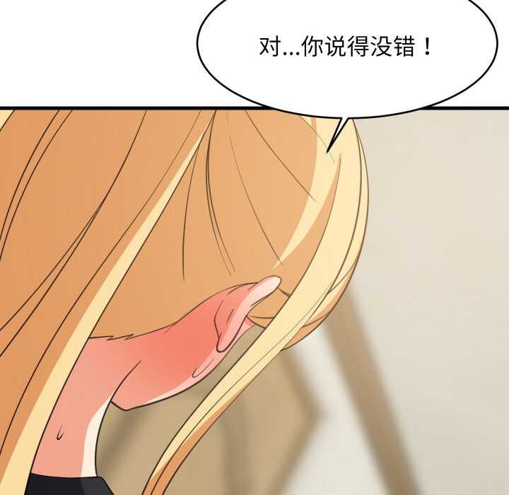 难缠姐妹偏要和我同居第72話