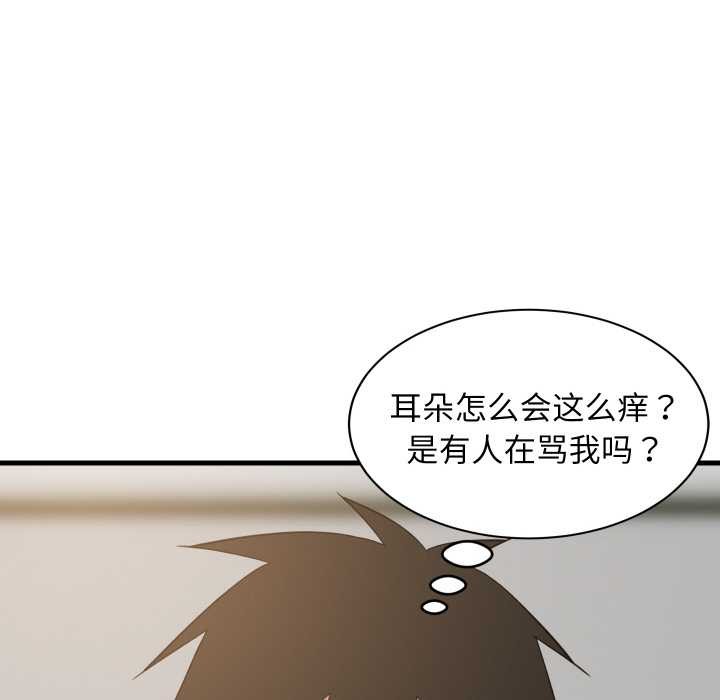 难缠姐妹偏要和我同居第72話