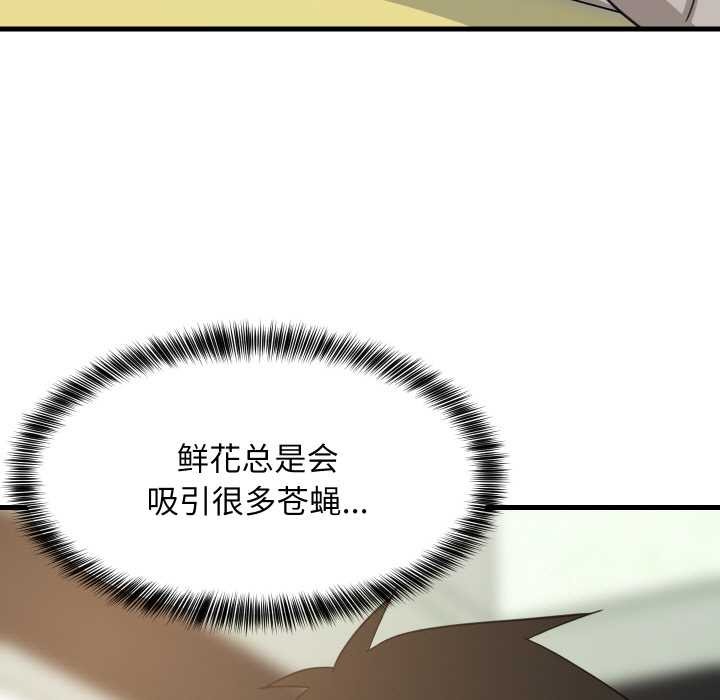 难缠姐妹偏要和我同居第72話