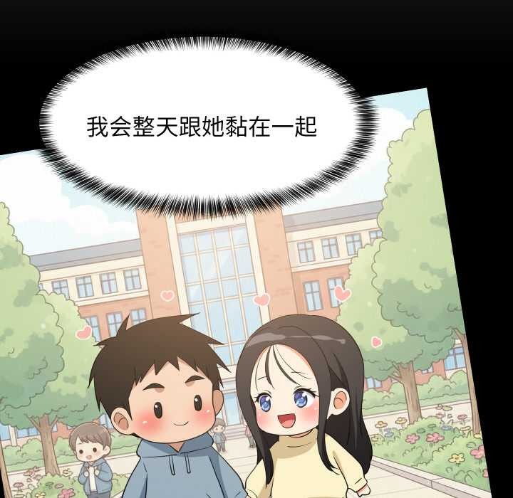 难缠姐妹偏要和我同居第72話