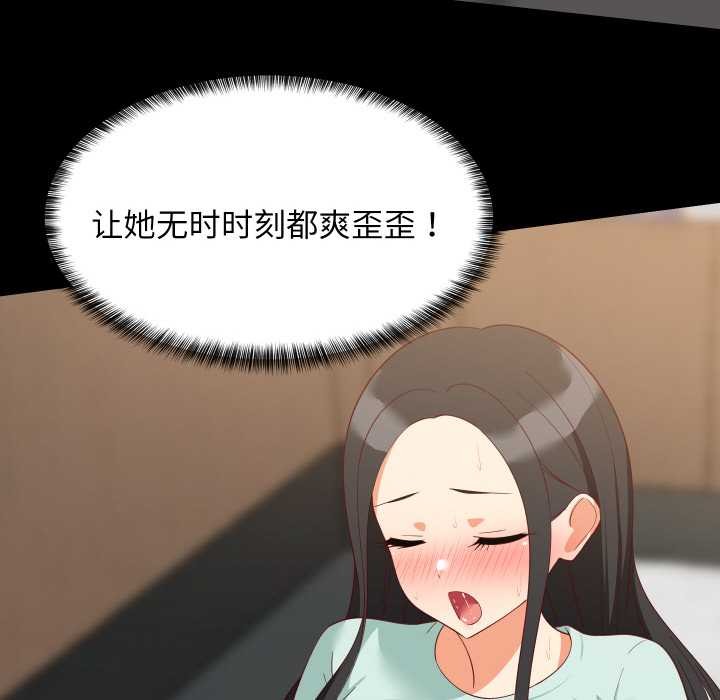 难缠姐妹偏要和我同居第72話