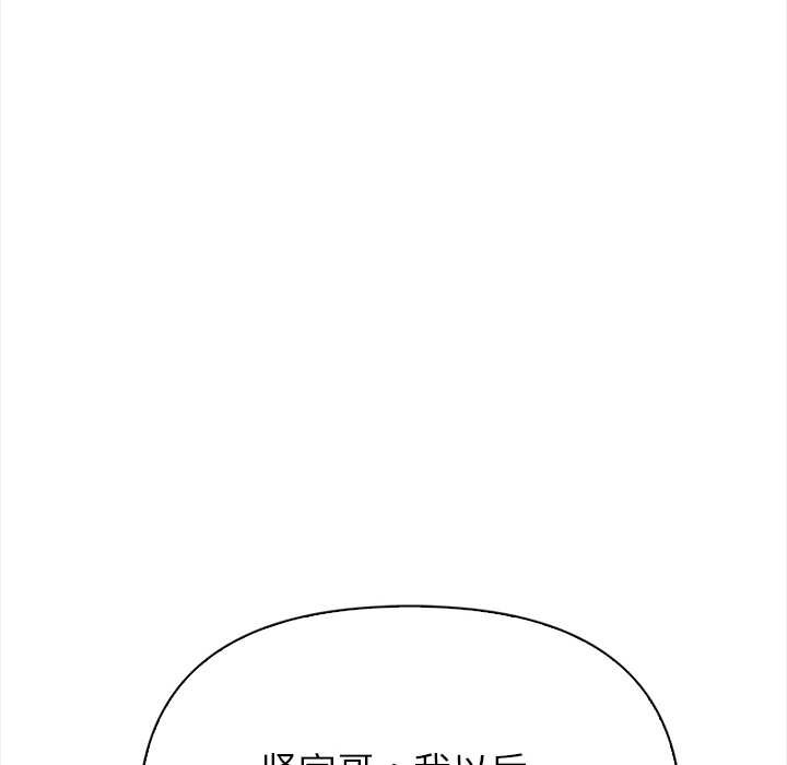 偿不尽的债第7話