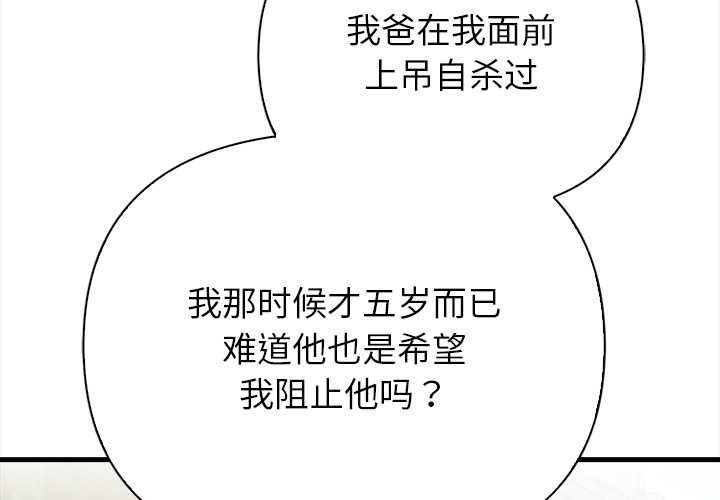 償不盡的債第7話