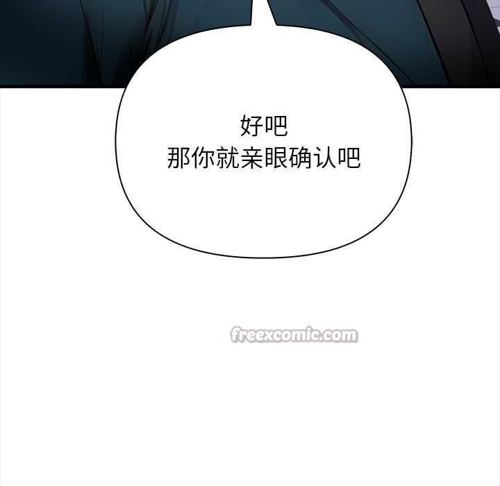 偿不尽的债第7話