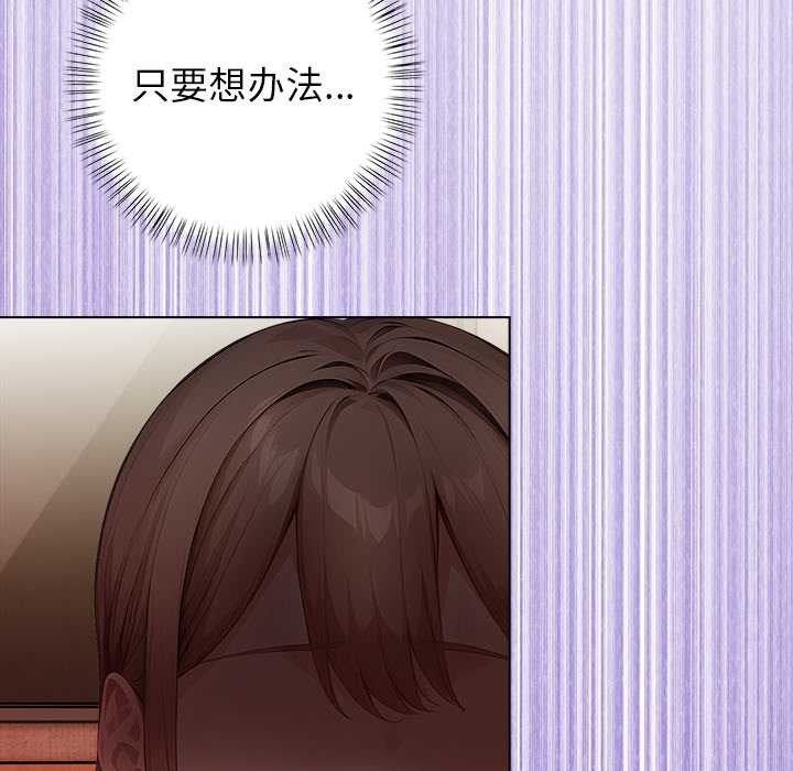 偿不尽的债第7話