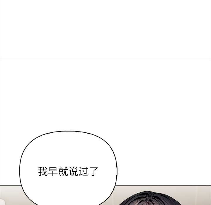 償不盡的債第7話