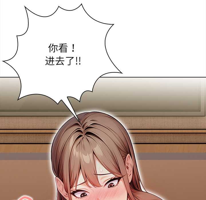 償不盡的債第7話