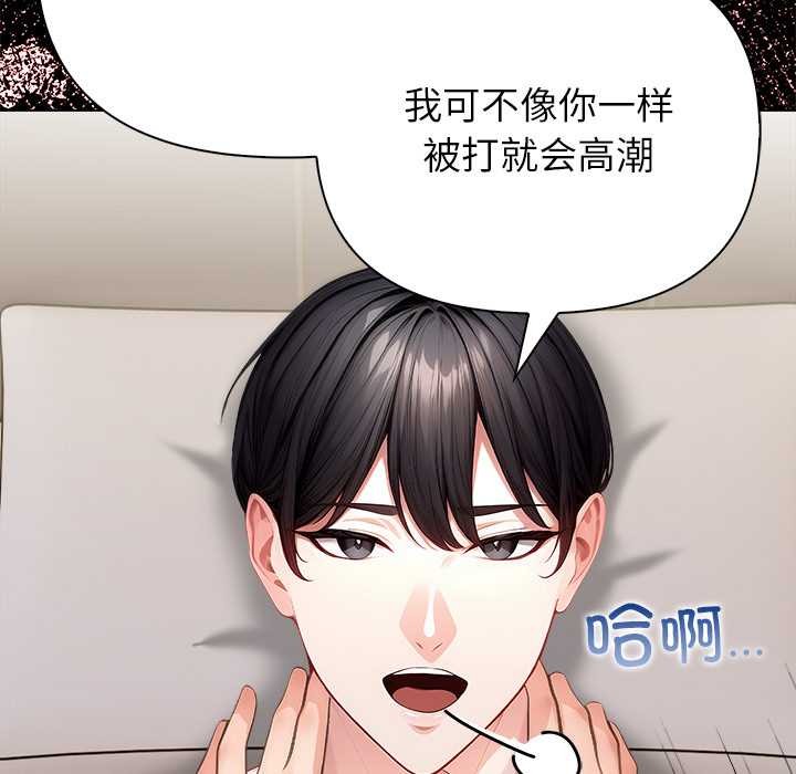 偿不尽的债第7話