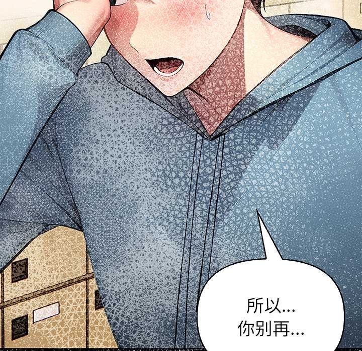 偿不尽的债第7話