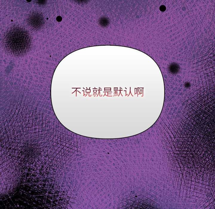 偿不尽的债第7話