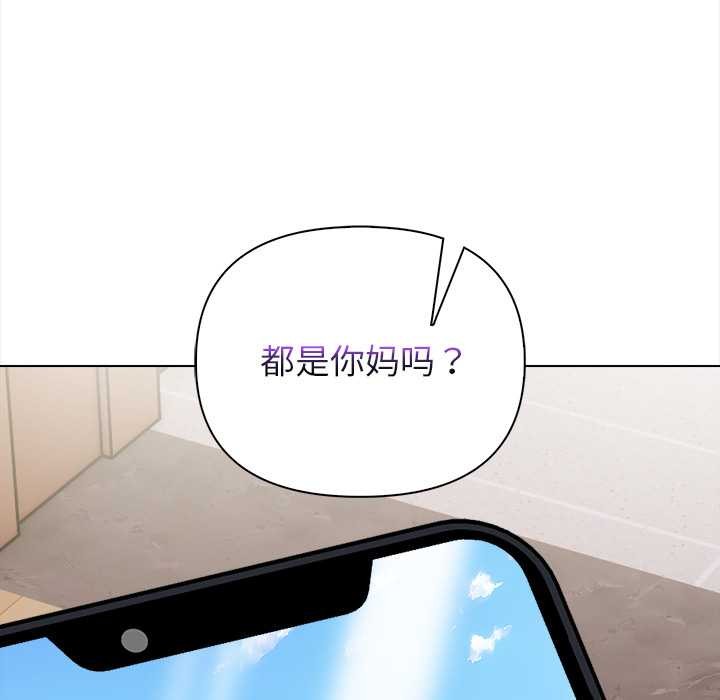 償不盡的債第7話