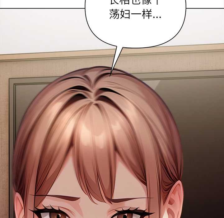 偿不尽的债第7話