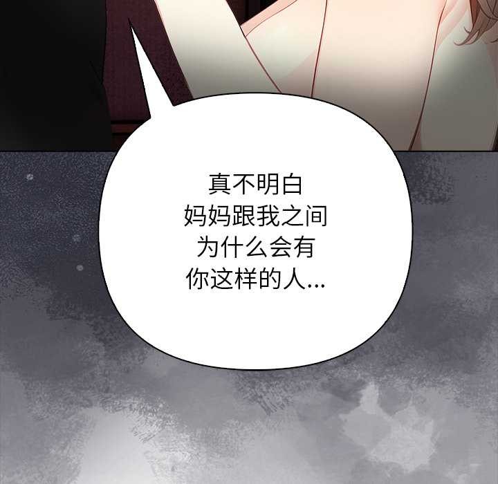 偿不尽的债第7話