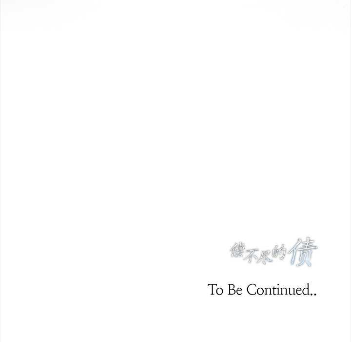 偿不尽的债第7話