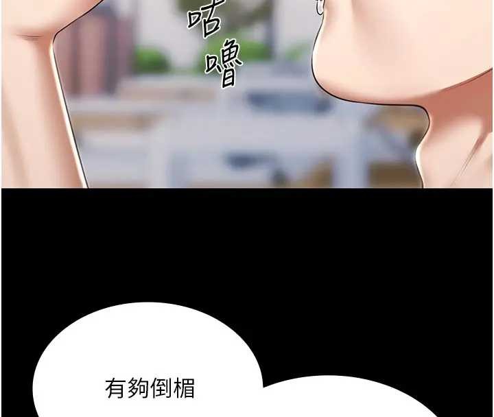 极乐泳池趴第11話-多少錢能就地上妳?