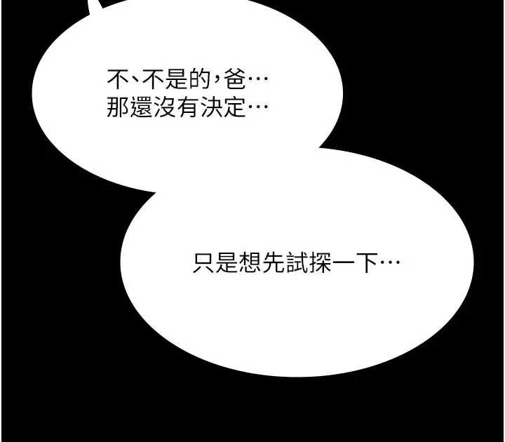 极乐泳池趴第11話-多少錢能就地上妳?