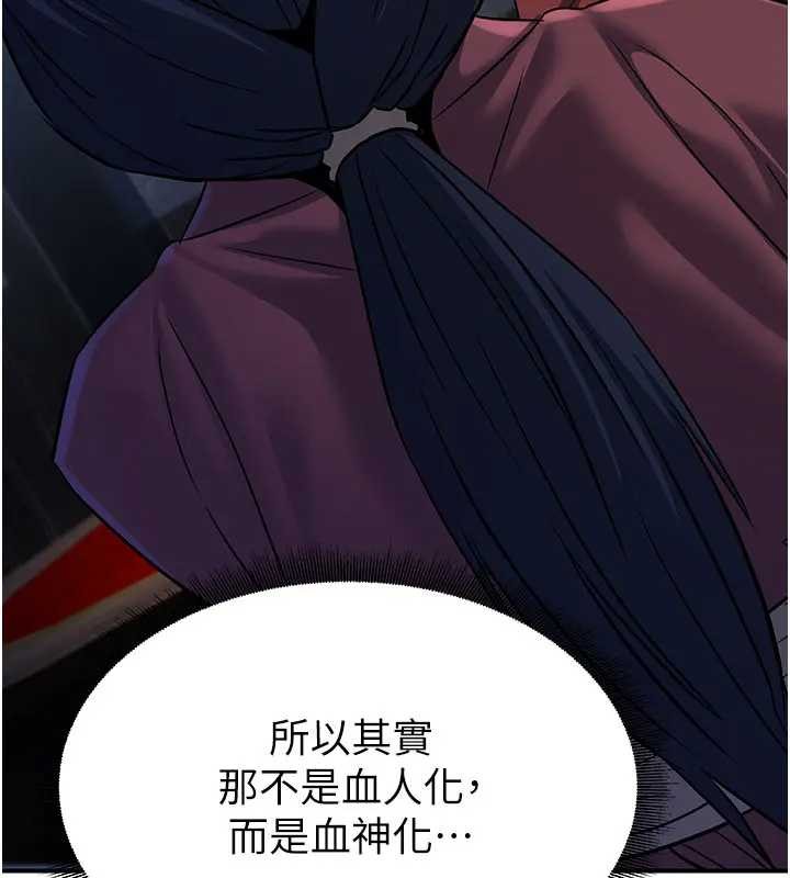 炼慾:色魔再临第19話-請成為我的新主人吧!