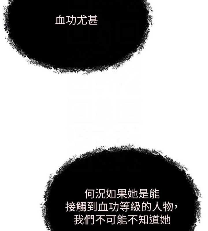 炼慾:色魔再临第19話-請成為我的新主人吧!