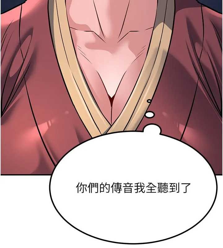 炼慾:色魔再临第19話-請成為我的新主人吧!