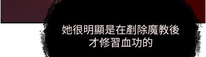 炼慾:色魔再临第19話-請成為我的新主人吧!