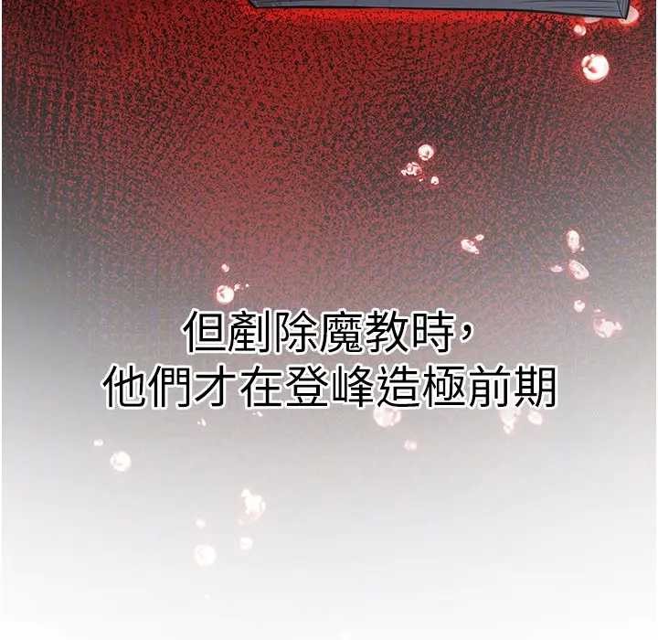 炼慾:色魔再临第19話-請成為我的新主人吧!