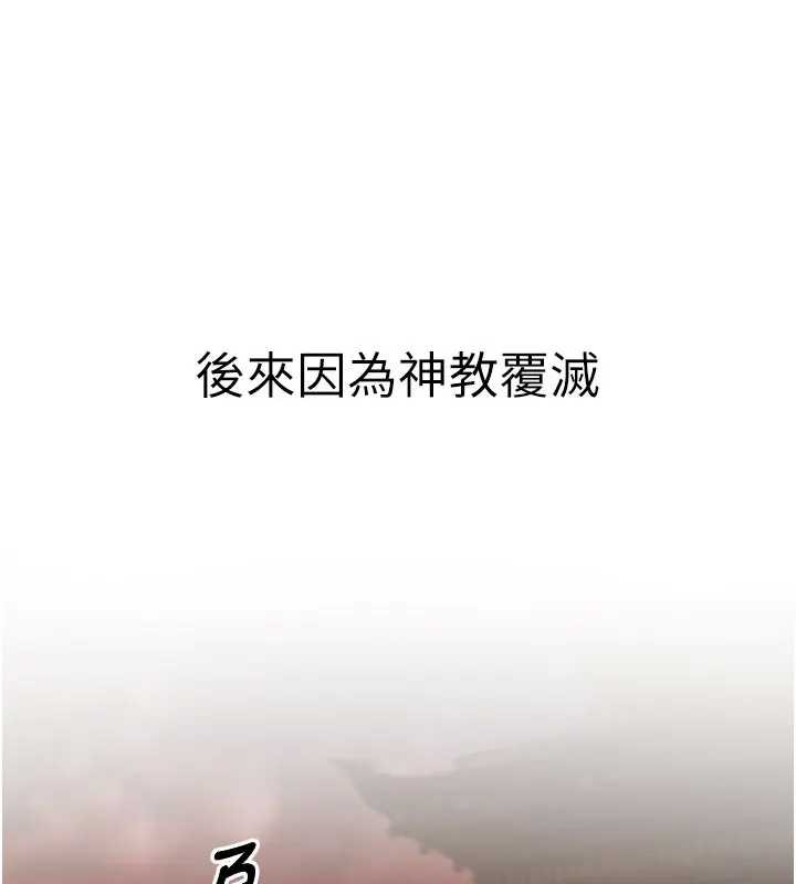 炼慾:色魔再临第19話-請成為我的新主人吧!