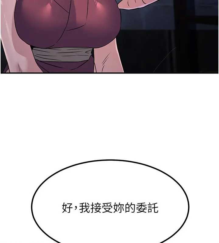 炼慾:色魔再临第19話-請成為我的新主人吧!