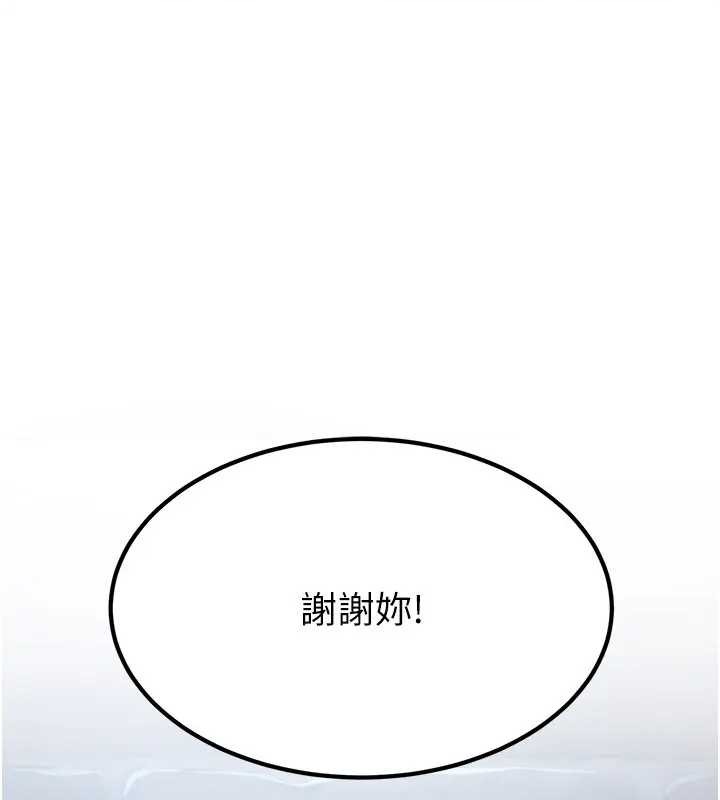 炼慾:色魔再临第19話-請成為我的新主人吧!