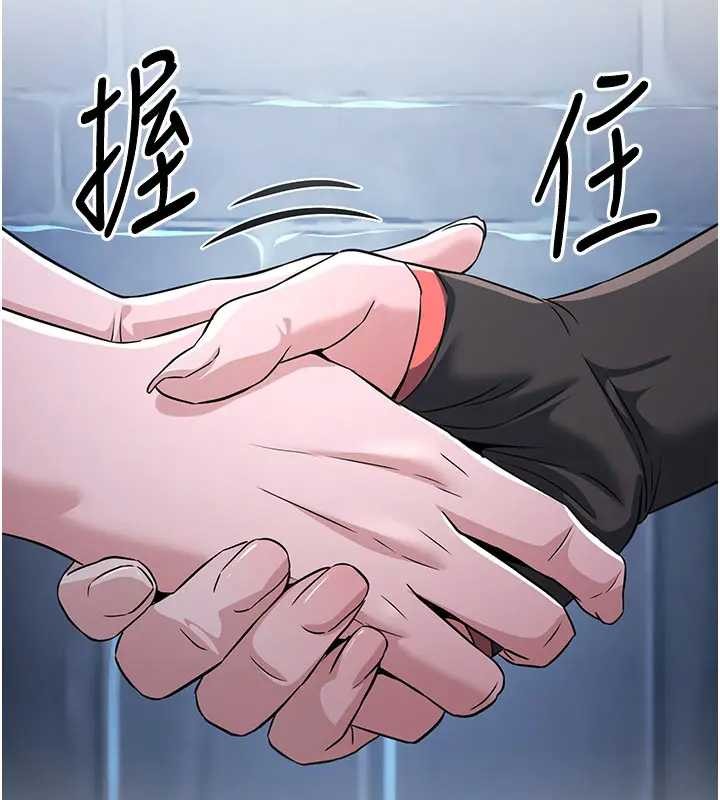 炼慾:色魔再临第19話-請成為我的新主人吧!