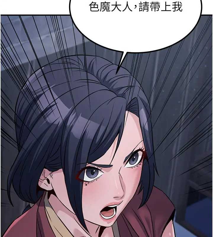 炼慾:色魔再临第19話-請成為我的新主人吧!