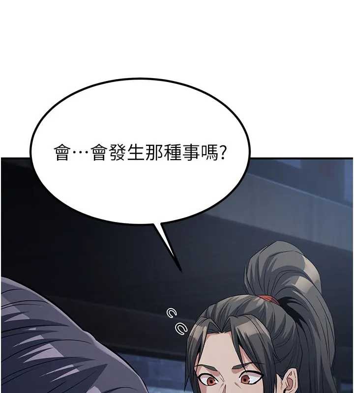 炼慾:色魔再临第19話-請成為我的新主人吧!