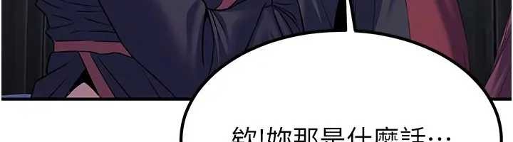 炼慾:色魔再临第19話-請成為我的新主人吧!