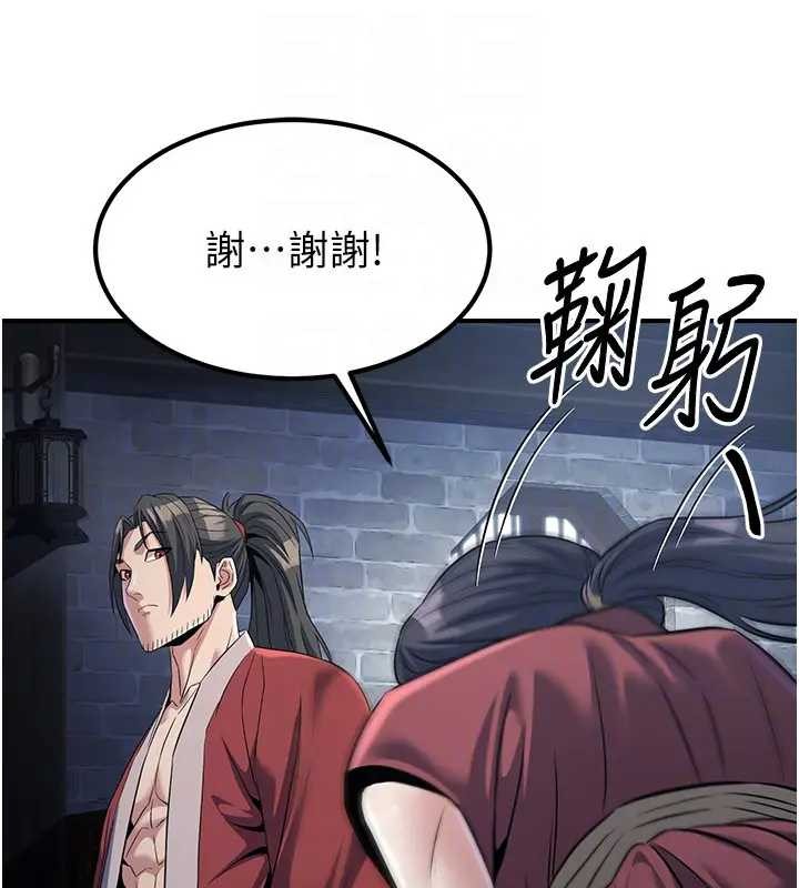 炼慾:色魔再临第19話-請成為我的新主人吧!