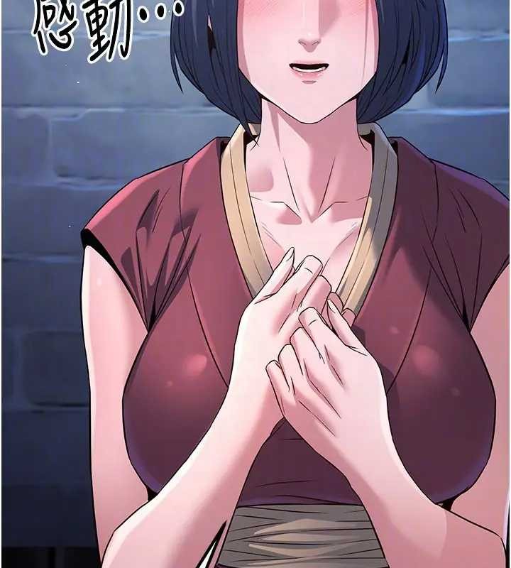 炼慾:色魔再临第19話-請成為我的新主人吧!